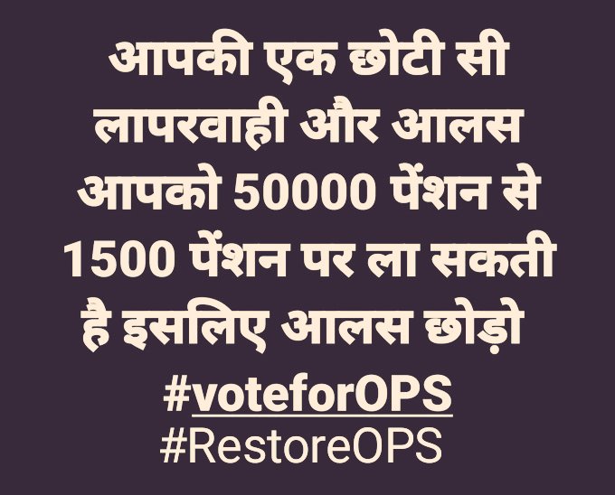 एक धक्का
ops पक्का
#NoNPS_NoUPS_OnlyOPS

<a href="/narendramodi/">Narendra Modi</a>  <a href="/RahulGandhi/">Rahul Gandhi</a> <a href="/yadavakhilesh/">Akhilesh Yadav</a> <a href="/yadavtejashwi/">Tejashwi Yadav</a> 
<a href="/ravishndtv/">ravish ndtv</a>  #NoNPS_NoUPS_OnlyOPS <a href="/narendramodi/">Narendra Modi</a> <a href="/AmitShah/">Amit Shah</a> <a href="/JPNadda/">Jagat Prakash Nadda</a> <a href="/nsitharaman/">Nirmala Sitharaman</a>  <a href="/myogiadityanath/">Yogi Adityanath</a>