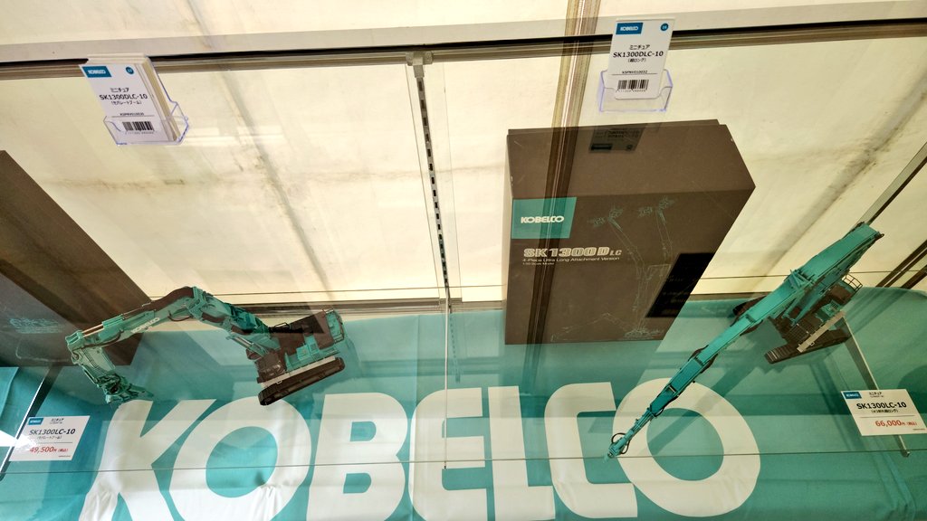 sk1300lc KOBELCO 1/50 けばけばしく sk1300lc KOBELCO 1/50 けばけばしく