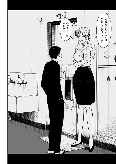 絶対にいじめは許さない先生 