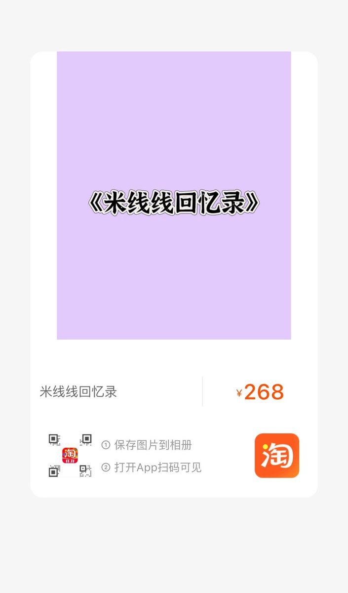 《米线线回忆录》时隔四年的写真本已上线～ https://t.co/UX9JndGLj2