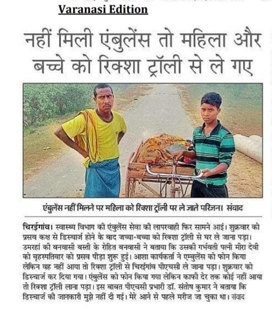 Shriram Prajapati (@shriram78807132) on Twitter photo <a href="/CMOfficeUP/">CM Office, GoUP</a> <a href="/myogiadityanath/">Yogi Adityanath</a> माननीय योगी महाराज जी जब प्रधानमंत्री की संसदीय क्षेत्र में या हाल है तो बताएं पूरे उत्तर प्रदेश से क्या हाल होगा। #GVKEMRI कंपनी पूरे उत्तर प्रदेश को लूट रही है आप कुछ नहीं कर पाएंगे महोदय विराट रूप दिखाइए इस #GVKEMRI कंपनी को ।और हमको न्याय दीजिए <a href="/CMOfficeUP/">CM Office, GoUP</a> <a href="/myogiadityanath/">Yogi Adityanath</a> माननीय योगी महाराज जी जब प्रधानमंत्री की संसदीय क्षेत्र में या हाल है तो बताएं पूरे उत्तर प्रदेश से क्या हाल होगा। #GVKEMRI कंपनी पूरे उत्तर प्रदेश को लूट रही है आप कुछ नहीं कर पाएंगे महोदय विराट रूप दिखाइए इस #GVKEMRI कंपनी को ।और हमको न्याय दीजिए