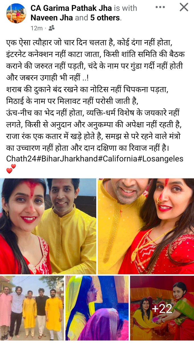 mrvikasjha's tweet photo. #बात_तो_सही_है 🙏 #ChathPuja2024 #ChathhiMaiyya #ChathhPuja #Bihari https://t.co/5s9TMZM2t4