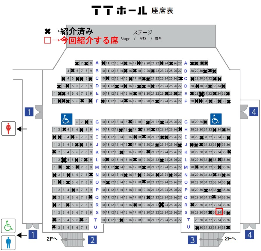 11/11(月)クールジャパンパークの座席の見え方シリーズその343🥰TT