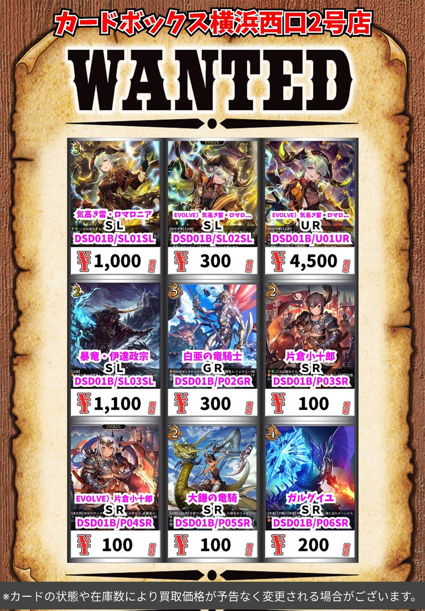 シャドウバース エボルヴ ロマロニア ur ① シャドウバースエボルヴ