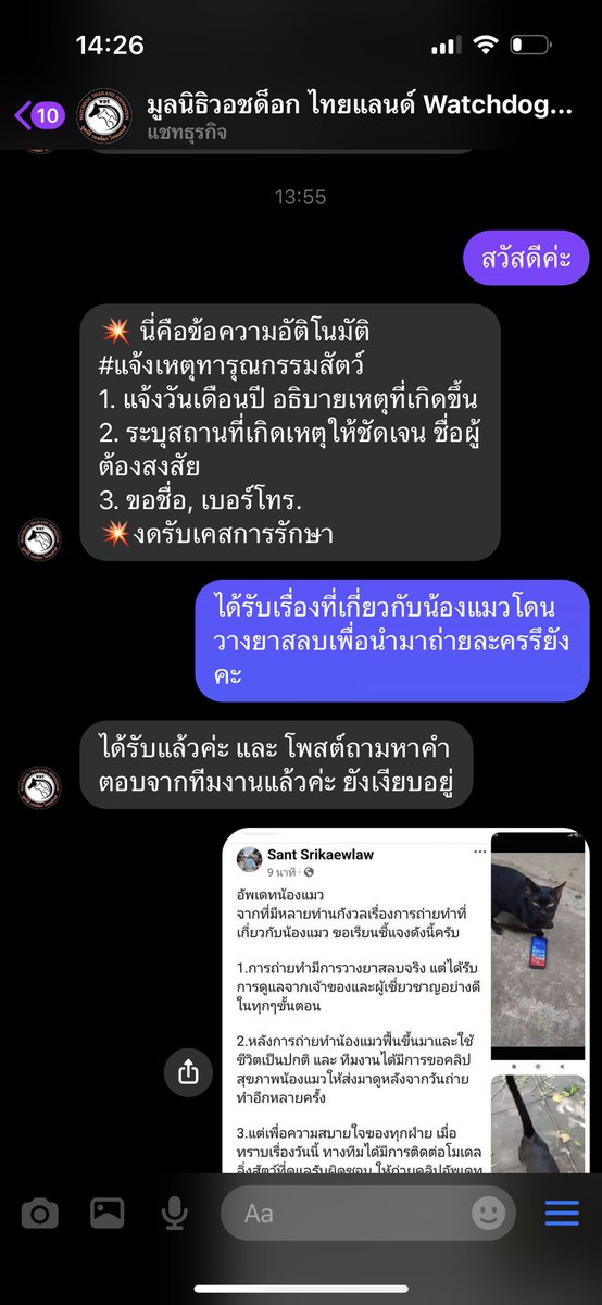 namean_shopth's tweet photo. ตอนนี้ทางWatchdog ได้รับเรื่องแล้วนะคะ เราเข้าไปดูได้รับเรื่องตั้งแต่6 ชั่วโมงที่แล้ว แต่ตอนนี้ทางทีมงานละครยังเงียบอยู่ #แบนแม่หยัว https://t.co/59ApNXeu8W