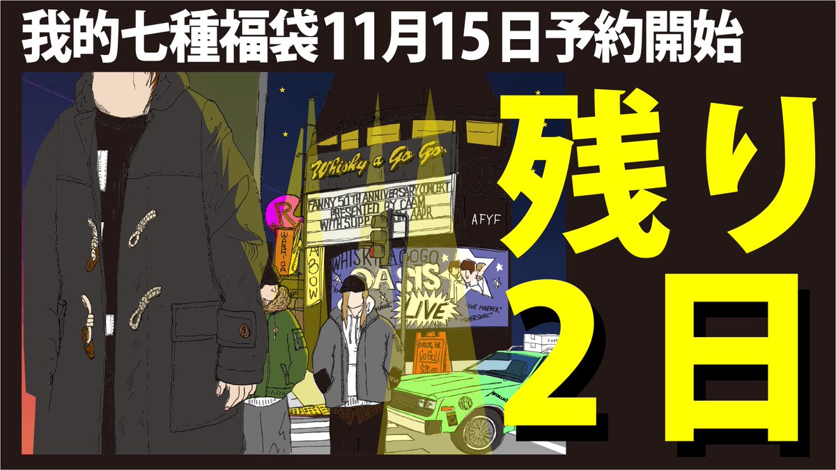 🎃2025 rovtski プレミアム福袋 内容公開しました。
予約受付開始は 11月15日 （金）深夜0時より ఠ͜ఠ⋆꙳

発売まで残り2日！！

ロフトスキー公式オンラインストアにて予約販売致しますので、
下記リンクより詳細を是非チェックしてみて下さいね🙏
rovtski.net/news/6729aa9f3…