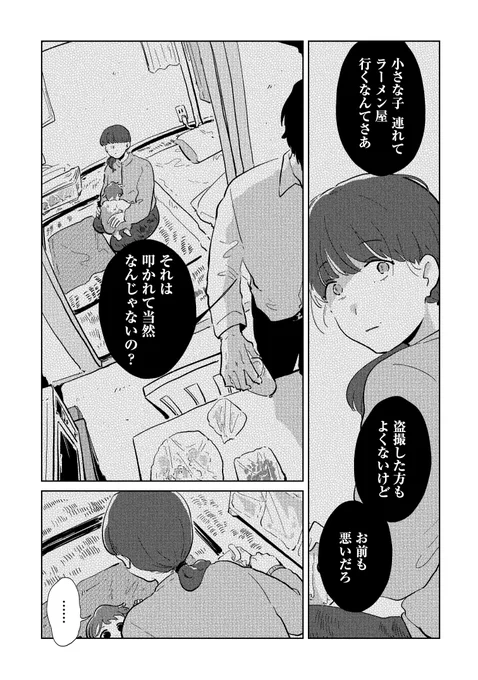 母親だから我慢しなくちゃだめですか?(0/3) 