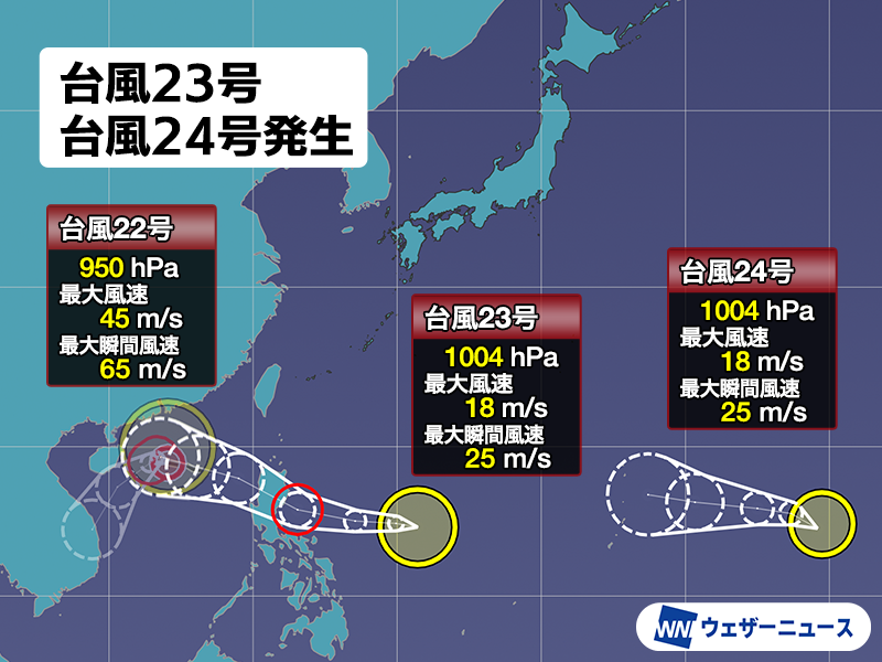 台風発生】 11月9日(土)15時、フィリピンの東で台風23号(トラジー)が