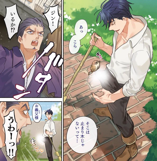 お気に入りのシーンです🐤

#ツンデレ王子のハメ探し
#創作BL 