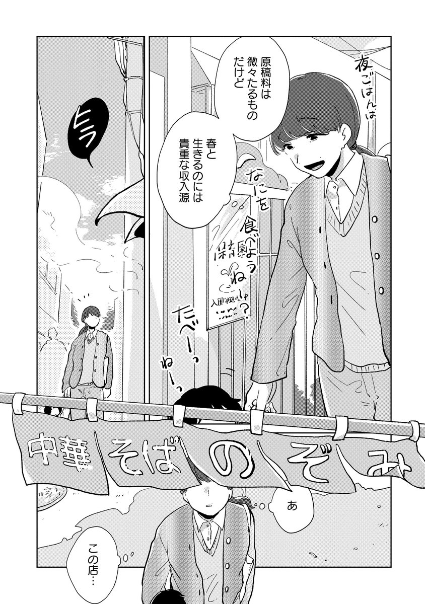 母親だから我慢しなくちゃだめですか?(3/3) 