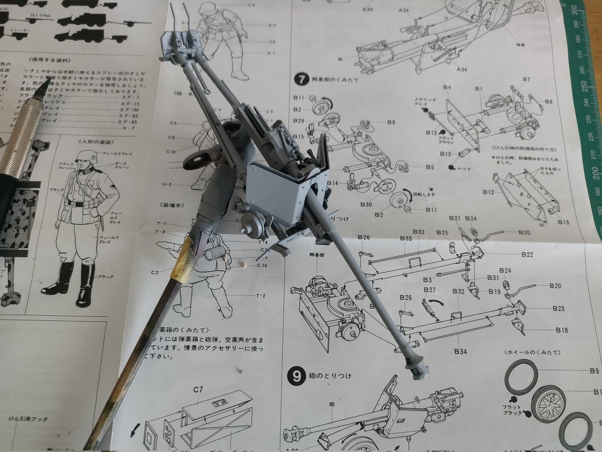 air6799's tweet photo. #1dayモデリングT製作会20241109
対戦車砲は出来ました。
次は歩兵。
#077愛もけ #タミヤ #PAK40 #46口径量産型 https://t.co/0bVPDCfkLe