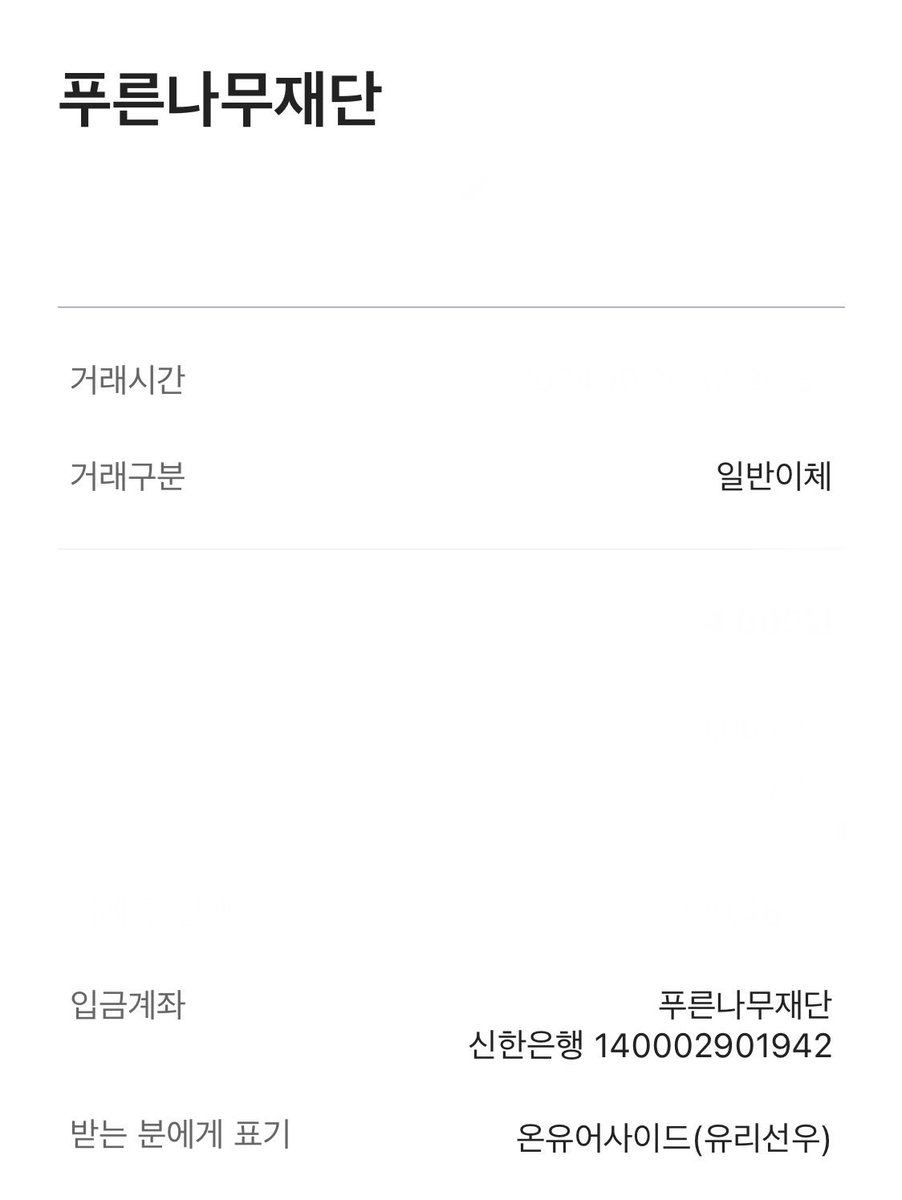 🍀동정의형태 플라워샵 이벤트 기부 완료🍀

온유어사이드는 건강한 팬덤 문화를 응원하는 의미에서 수익금의 일부를 이벤트 주인공 이름으로 기부하고 있습니다.

🌷초록우산 어린이재단
🌷푸른나무재단

#동형단이_뭘_좋아할지_몰라_다_준비했어
#결국_모든_결말은_해피엔딩이야