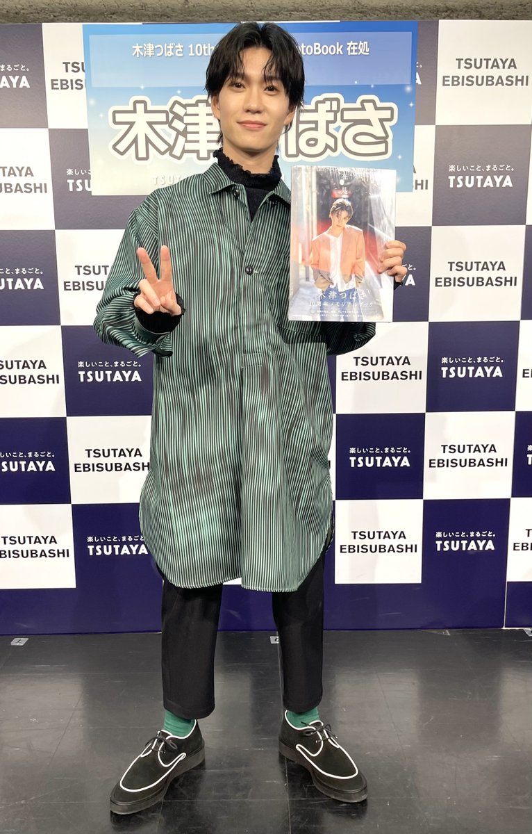 T_EBISUBASHI's tweet photo. 【 イベント 】
【 #木津つばさ さん① 】
本日開催 木津つばさ さん(@kizu_tsubasa)
木津つばさ 10th Memorial PhotoBook 在処
発売記念イベント終了しました👏

木津さん、ご参加いただきましたお客さま
本日はありがとうございました🙇 https://t.co/X1coAgnK4V