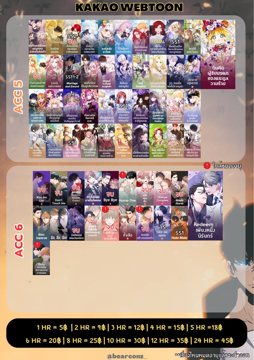 BEARCONz_'s tweet photo. 🧡5
W ✅
A ✅

❤️6
W ✅
A ✅

🖤7
W ✅
A 🚫 16:35

🤍8
W ✅
A ✅

 #เช่าkakao #เช่าkakaowebtoon https://t.co/0S1QhoRMOM