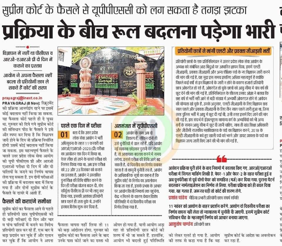 gyansirtalks's tweet photo. #UPPSC_ROARO_ONESHIFT
UPPSC STUDENTS want justice 
#uppcs2024 #uppsc #uppcs #UttarPradeshNews #UttarPradesh
 #UPPSC_ROARO_ONESHIFT #NO_NORMALIZATION https://t.co/tVjQ7iFP1s