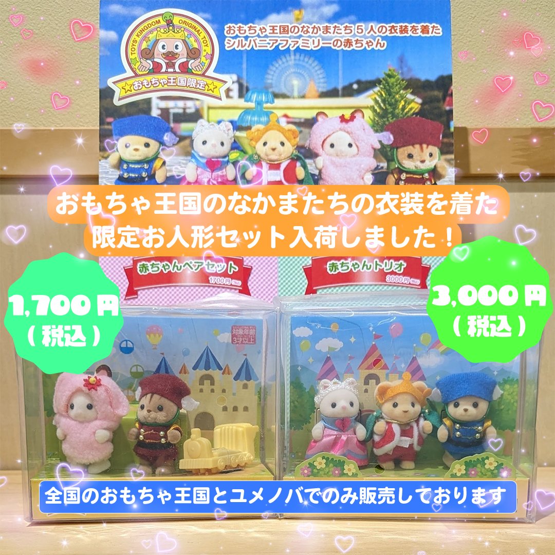 本日もご来園いただきありがとうございました😊 ユメノバでは