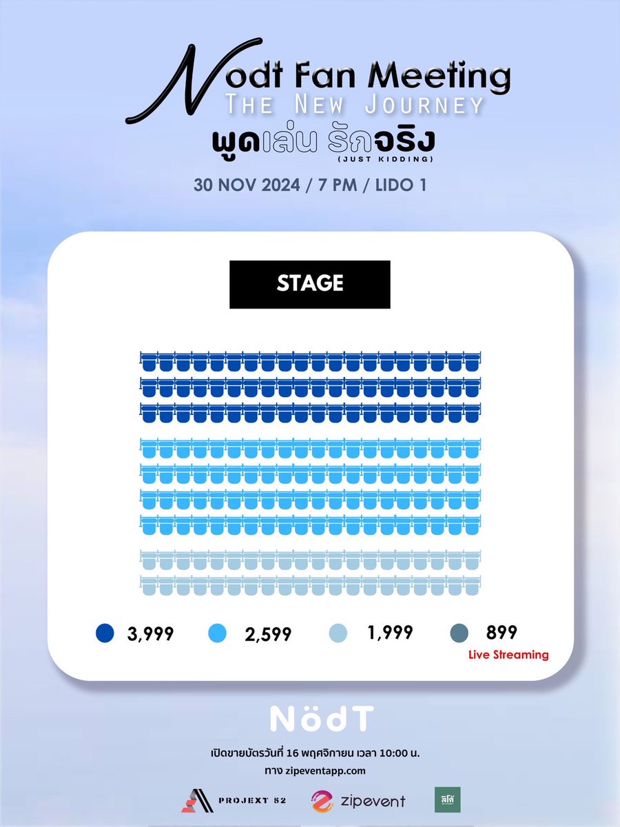 projext52's tweet photo. Nodt Fan Meeting The New Journey พูดเล่น รักจริง
”พบกับการ RE-UNION มิตรภาพที่ดีของ แอคเอิดแก๊งค์ 💪🏻 น๊อต-ปิง-ทูเจ-อัส-พง-ต๋อง-ต้า 
พร้อมกับช่วงเวลาพิเศษ ที่จะได้รู้จักกับพวกเขามากขึ้น 💖

✅ วันเสาร์ที่ 30 พ.ย. 2567 

🕰️19.00 - 21.00 

🏫 LIDO Hall 1 

🎫 บัตรราคา  ZONE A = 3,999 / ZONE B = 2,599 / ZONE C = 1,999 Online Live Streaming (ENG SUB) = 899 

เปิดขายบัตรวันที่ 16 พฤศจิกายน เวลา 
ทาง https://t.co/9UteXZS5aG

แล้วมาเจอกันเยอะๆน้าาาา 🫶🏻

#NodtFanMeeting_TheNewJourneyพูดเล่นรักจริง 
#Nodt
#NodtNutthasid
#พูดเล่นรักจริง_JustKidding
#พูดเล่นรักจริง
#Projext52
#whizmusic