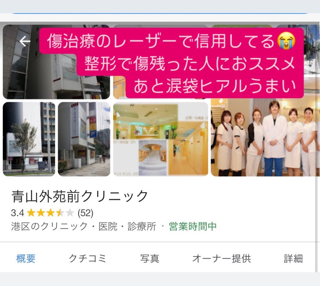 tokanseikei_ch's tweet photo. PR一切なし
美容オタクの私が信頼してるクリニック(プチ系) https://t.co/yBh43MLmZZ