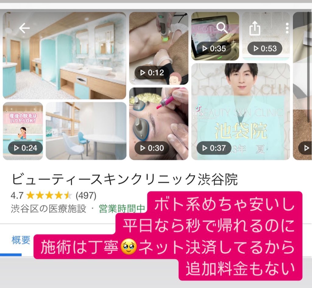 tokanseikei_ch's tweet photo. PR一切なし
美容オタクの私が信頼してるクリニック(プチ系) https://t.co/yBh43MLmZZ