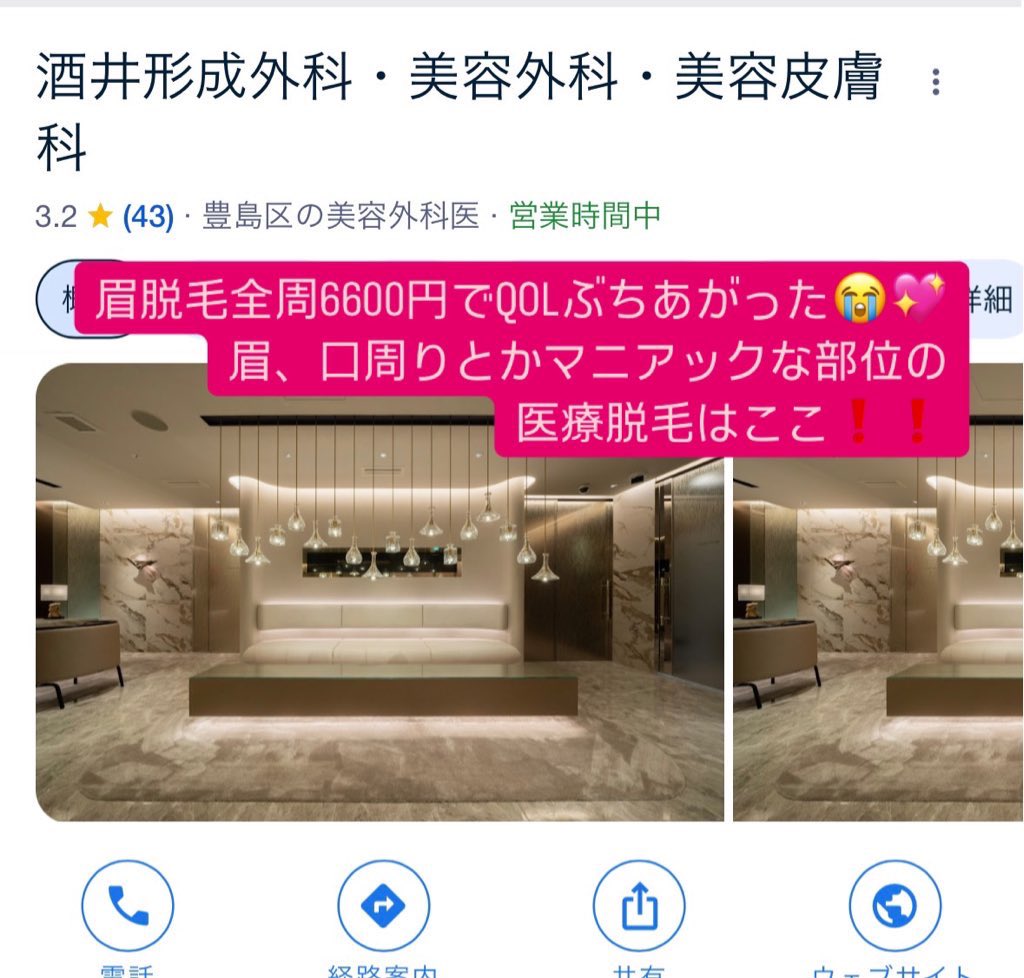tokanseikei_ch's tweet photo. PR一切なし
美容オタクの私が信頼してるクリニック(プチ系) https://t.co/yBh43MLmZZ