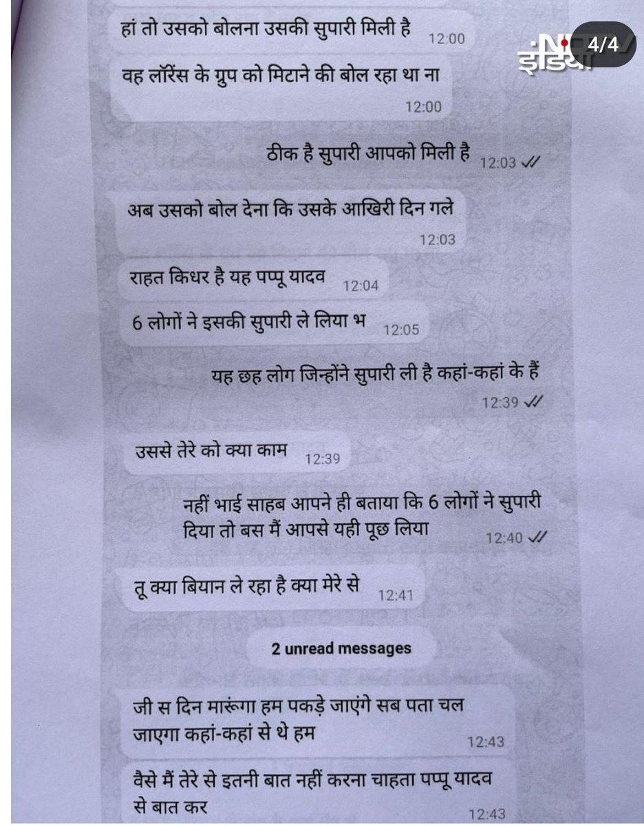ekaawazneha's tweet photo. पप्पू यादव को फिर मिला धमकी https://t.co/oviI01OEwy