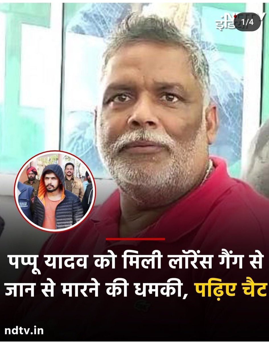 ekaawazneha's tweet photo. पप्पू यादव को फिर मिला धमकी https://t.co/oviI01OEwy