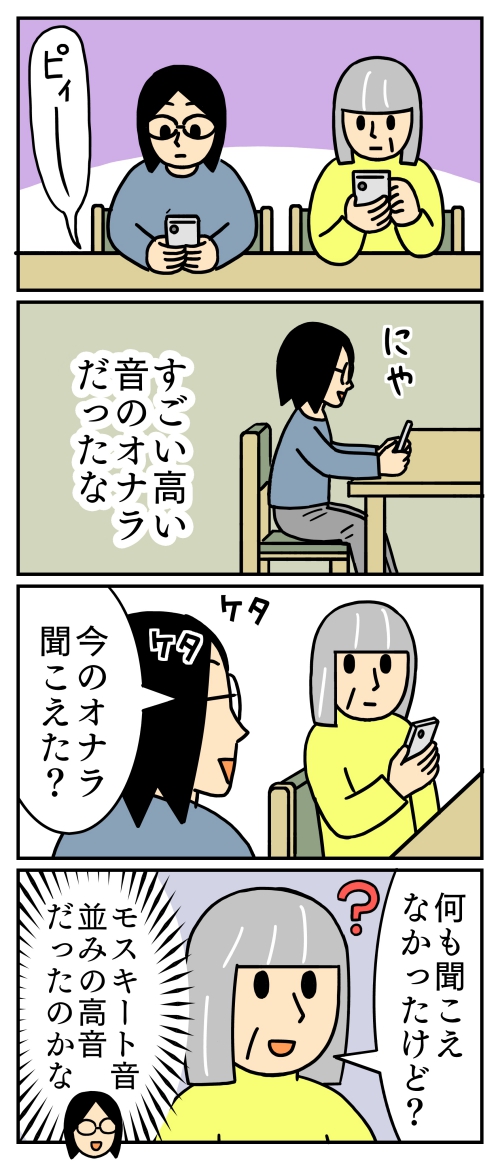 お尻から、こんな高音が出るとは思いませんでした。
#コミックエッセイ #母 #漫画 