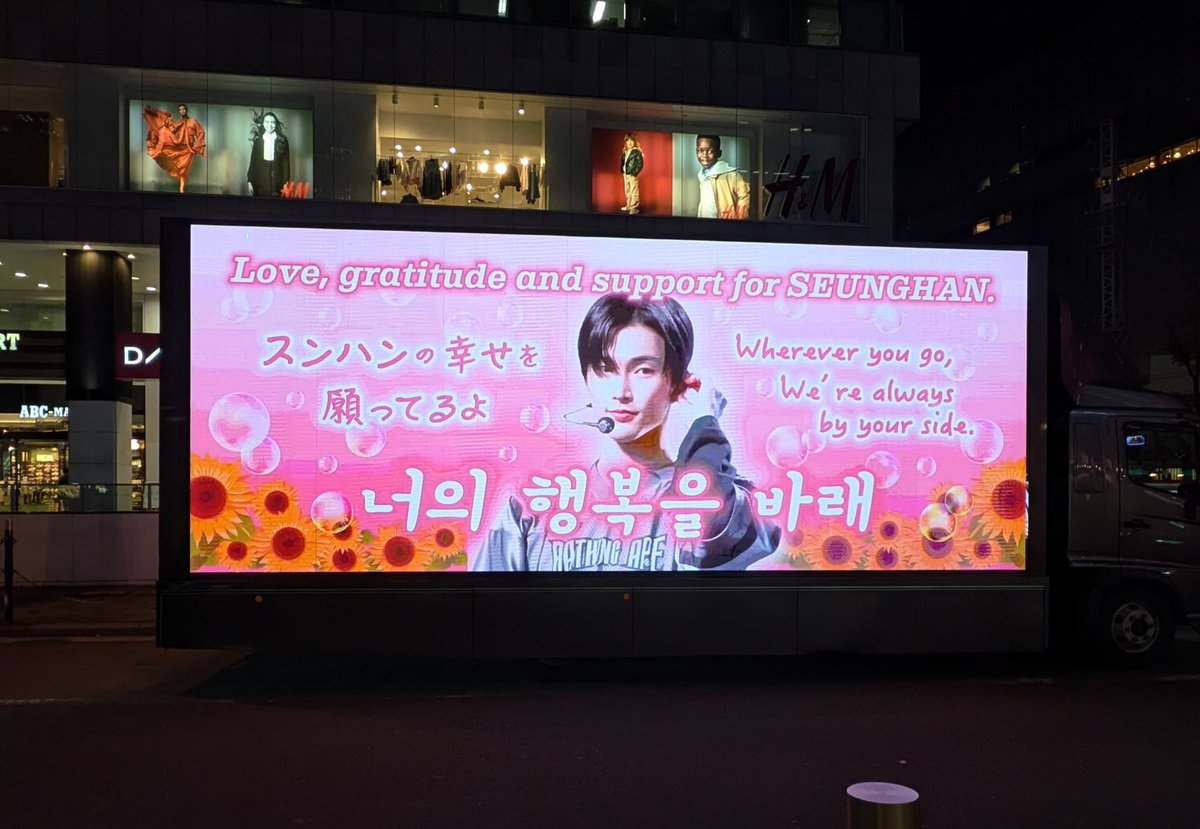 riizehq's tweet photo. Today was the last day of the Japanese truck project for Seunghan (during RIIZE's visit to Japan) 🥹🥹 making clear the Japanese support for him!  

WE ARE ALL FIGHTING TOGETHER!! 

BRING SEUNGHAN BACK TO RII7E !! 

@SMTOWNGLOBAL @ng_apparel_kr
#항상승한이편
#SM은_최악_회사다
#BOYCOTT_NationalGeographic