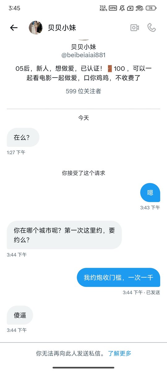 lbfaijuru's tweet photo. 骗子急了哈哈哈 https://t.co/LuY0PTlRKq