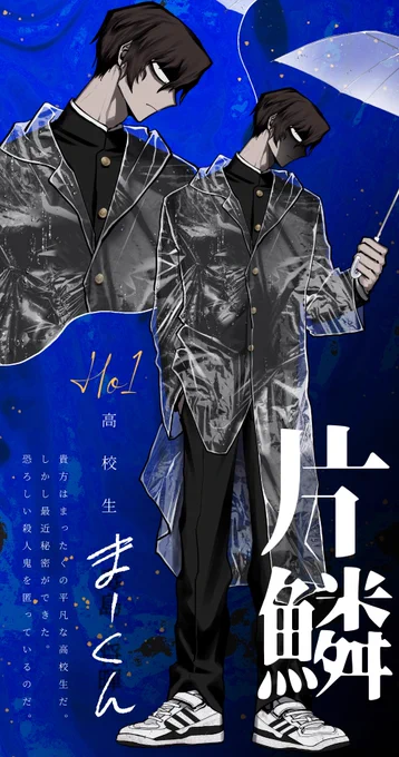CoC「片鱗」

HO1:高校生 💙まーくん💙 