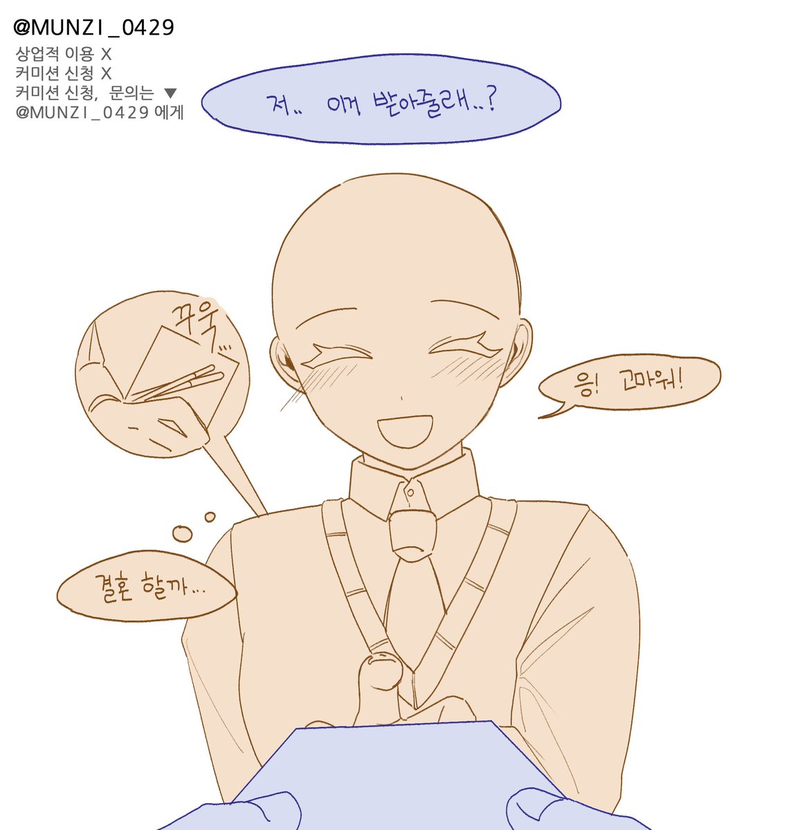 munzi0429's tweet photo. #트레틀 #이메레스

빼빼로 데이 트레틀 입니다! 
즐거운 연성 하시고 커미션도 한번 봐주시면 감사하겠습니다 🫶 https://t.co/hyZpZSqneP