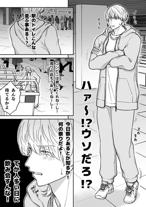 放尿 飲 漫画