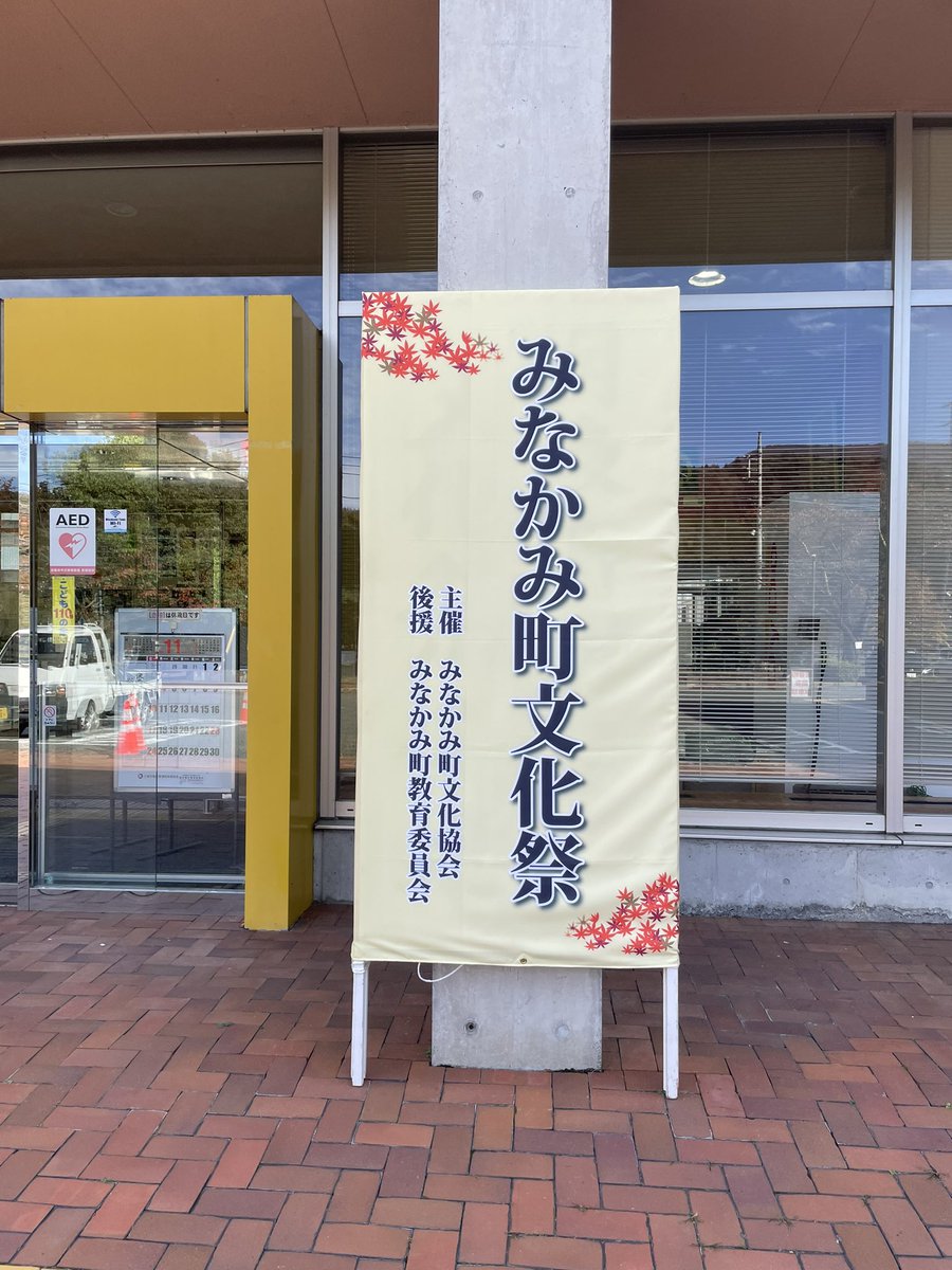 kurenaitanka's tweet photo. 私たちの他にも、
さまざまな舞台発表のほか、
茶道や華道、バンドメイド作品、
書道、愛石、俳句。
みなかみ町小中学生の作品も。
準備から今日明日と
みなかみ町生涯学習課にこの度も
大変お世話になりました。
いつもありがとうございます。 https://t.co/kyB44m1C6h
