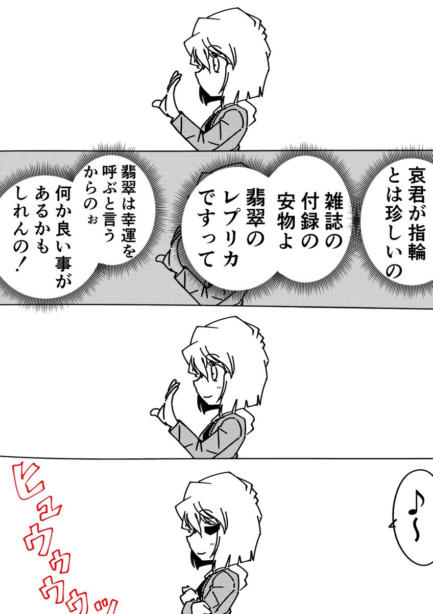 コナン「綺麗だな」
灰原哀「そ」
#名探偵コナン 
