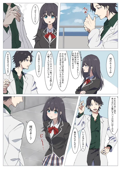【再喝】
「先生シリーズ:白衣の理由」 
