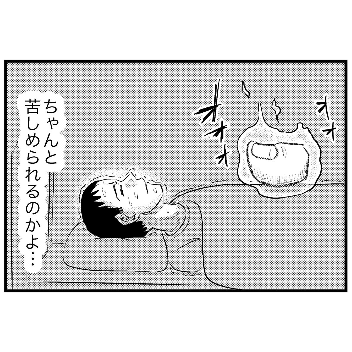 事故物件の内見 