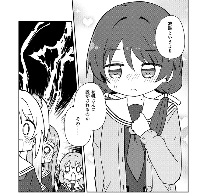さやかちゃんの照れ顔を拝む同好会

後半は、さやかほ多めです。 