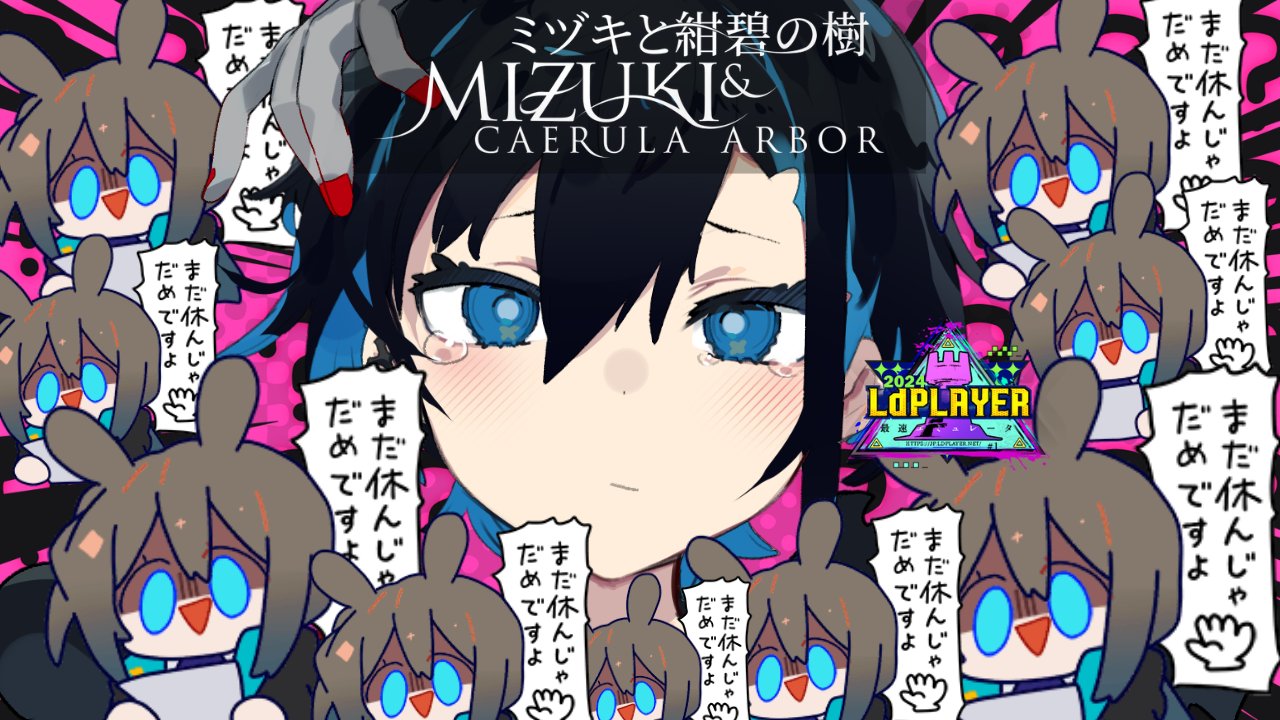 小魂子しおね12月31日活動停止【AKAVirtual/JP 小魂子しおね12月31日活動停止【AKAVirtual/JP