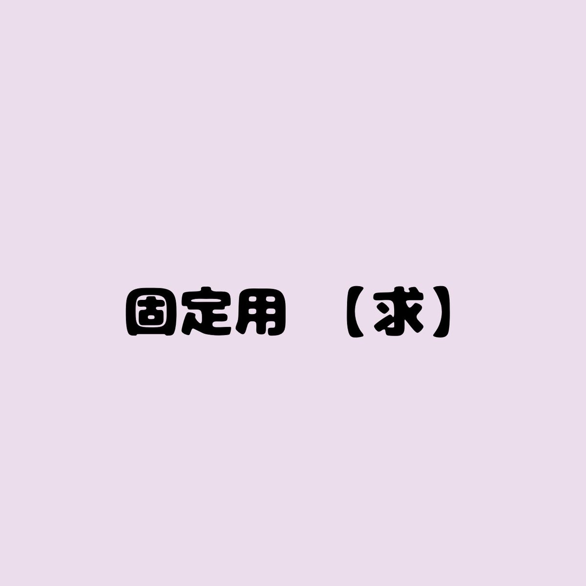 ゆり tweet media