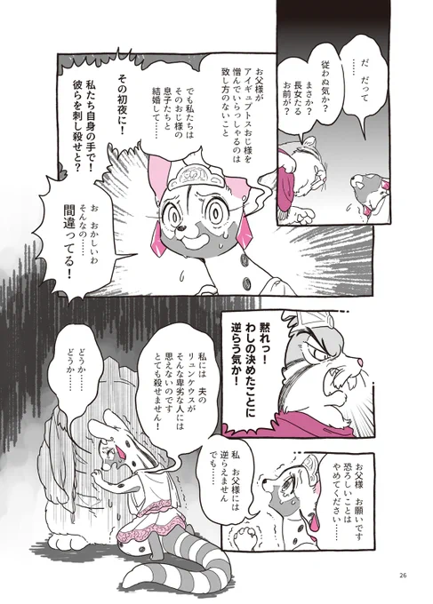 (7/7) 