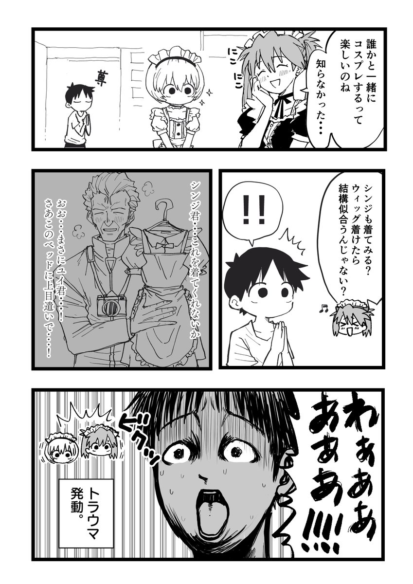 メイドごっこするアスカと綾波

#エヴァンゲリオン #二次創作 