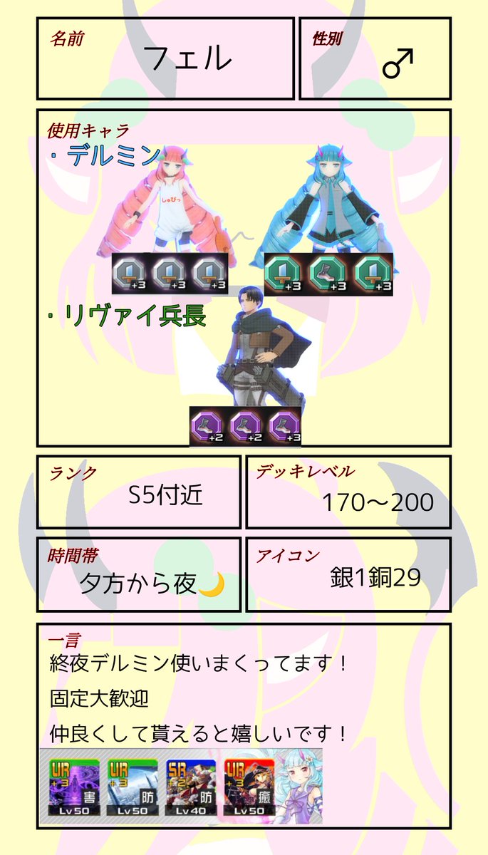 felu0805's tweet photo. 色々ゲームしてたり、終夜デルミンばっかり使ってたりする人です！！
仲良くしてください！

いいね❤orリツイートで迎えいきます！
#コンパス履歴書 https://t.co/pDkCJf1plD