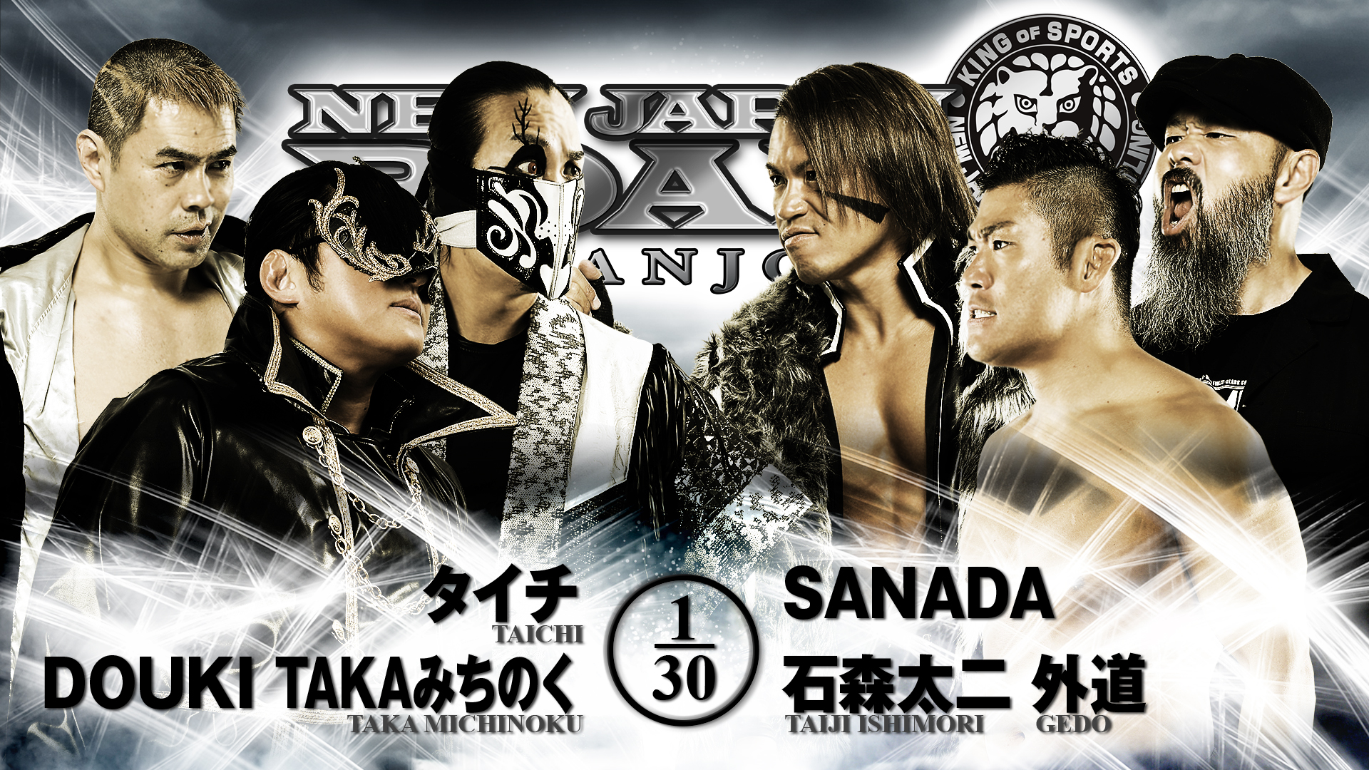 アントニオ猪木『新日本プロレス 興行ポスター2種セット(非売品)』 新