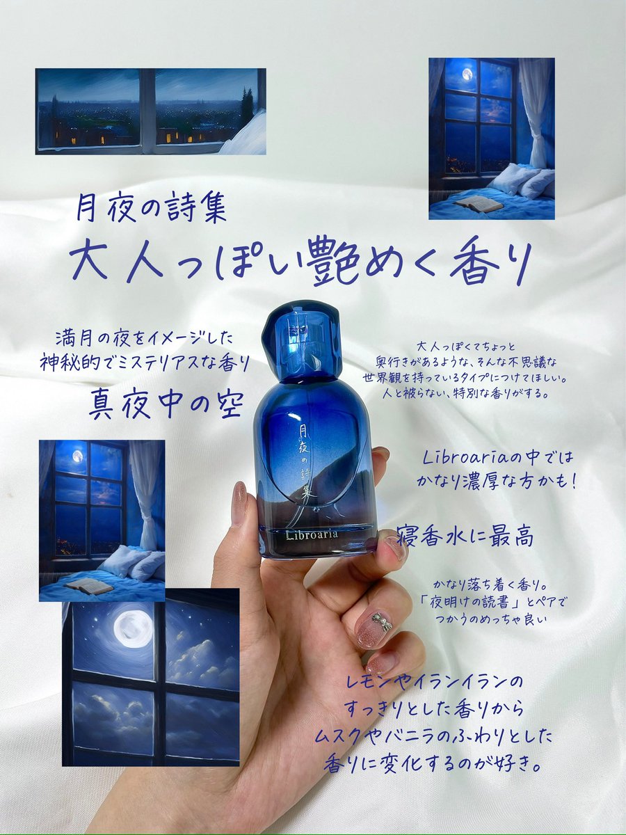 リブロアリア 月夜の詩集 月夜の詩集 – Libroaria