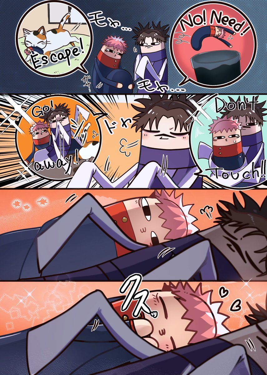 ひねくれ兄弟譚 