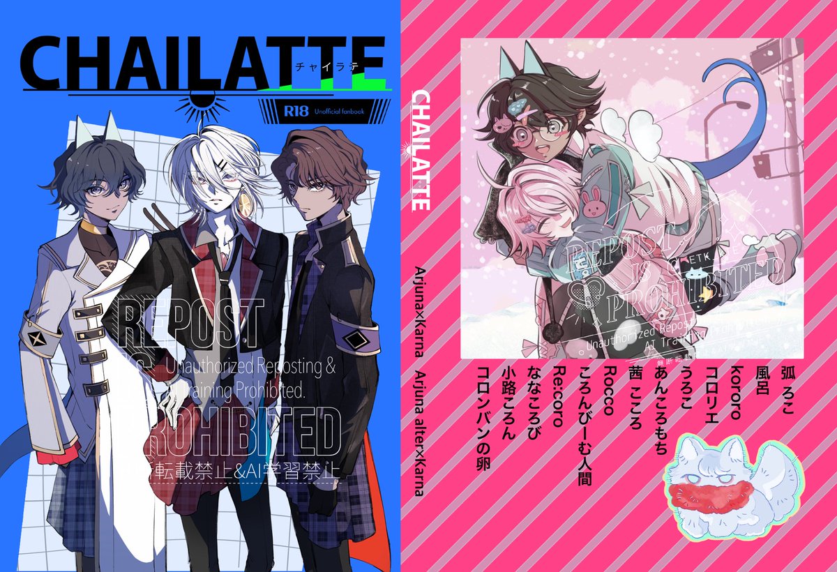 12月1日開催のオンリー、『授かるは施しの君』内で頒布予定の新刊の表紙になります💪
新刊『CHAILATTE』
ジュナカル ジュオカルひとりアンソロジー
A5/再録を含む150p(予定)/1000円/R18
ツリーに部数アンケを設置致しましたのでご協力頂けますと幸いです🙇‍♀️