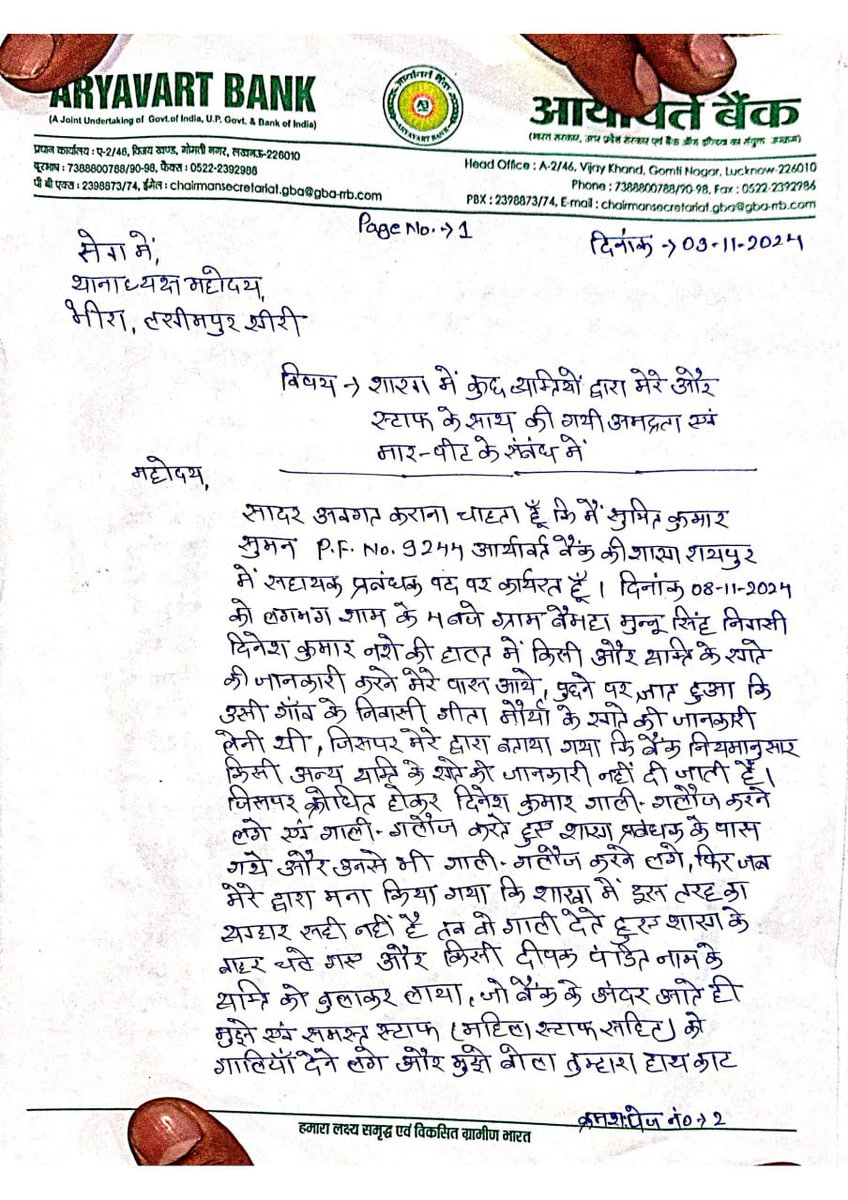 alashshukla's tweet photo. This is entire matter for which goons almost tried to attack with serious intent of harm.

There was hardly any issue but a news journalist made it look like some very serious matter.
I would rather call him goon and req @DmKheri to take action against him.
@Uppolice @CMOfficeUP https://t.co/I4zrn09Y20