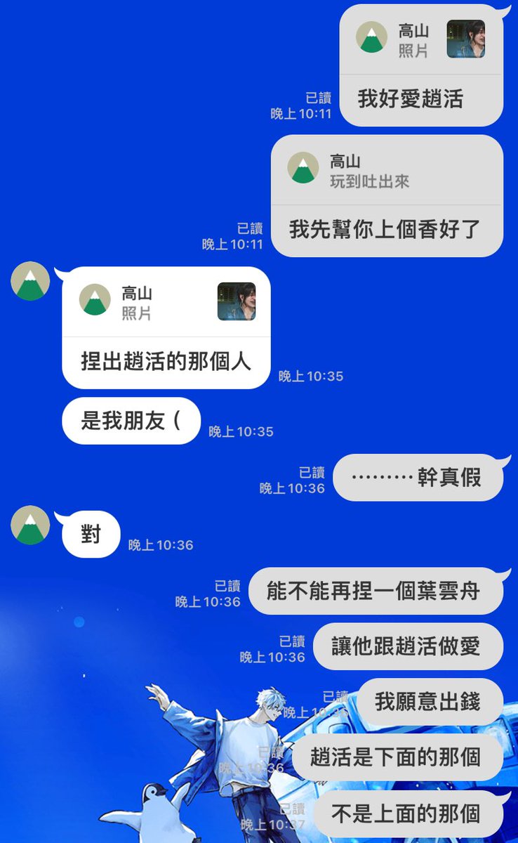 有人問最近怎麼都沒有日常上班系列了

實不相瞞，前幾天魔獵測試版出來
胖胖跟我分享了一個趙活的捏臉

我因為實在太喜歡趙活搞龍陽被操了
所以這樣回覆他

從此之後，我們的訊息就再也沒有下一句了⋯⋯⋯⋯

上班時他看我的眼神也變成了一言難盡 https://t.co/qbVMWBoo53