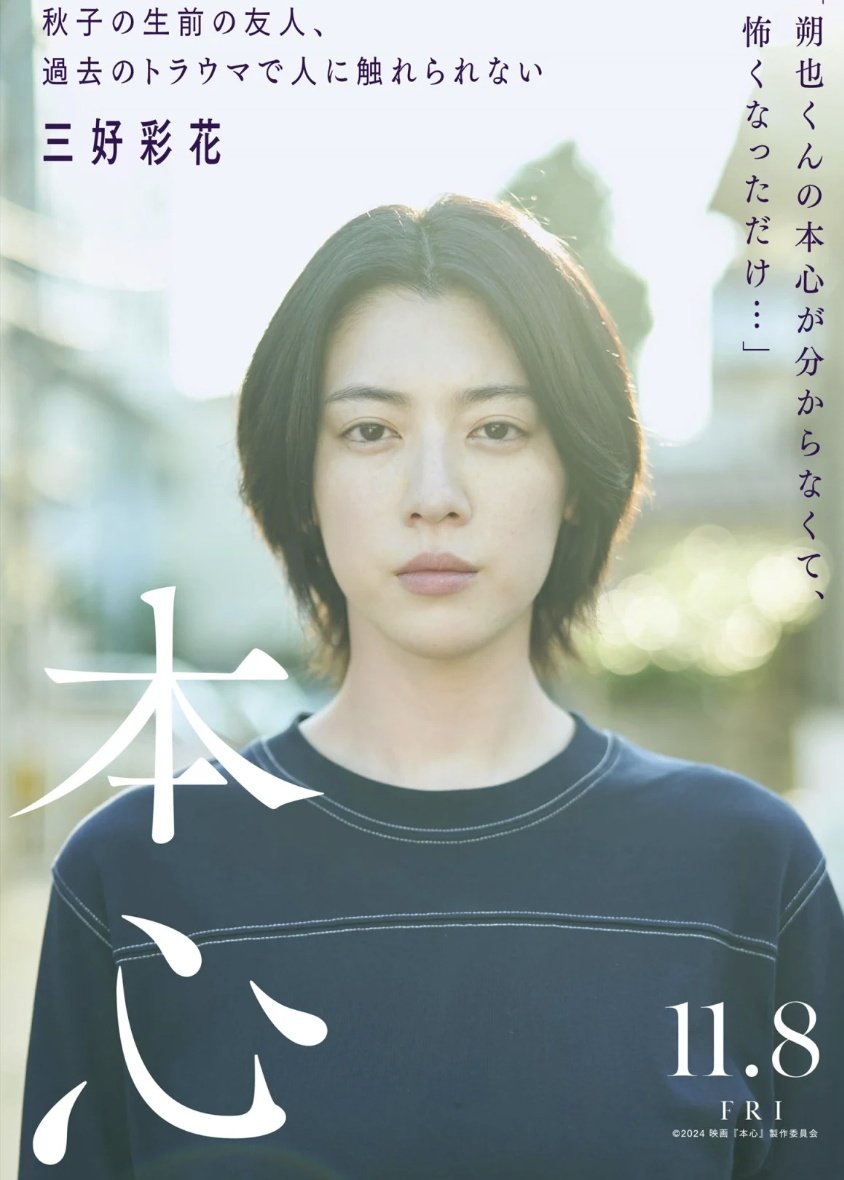 三吉 彩花 乳首