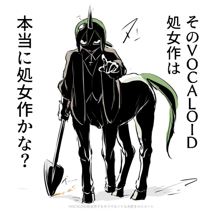 カロガドユニコーン概念 